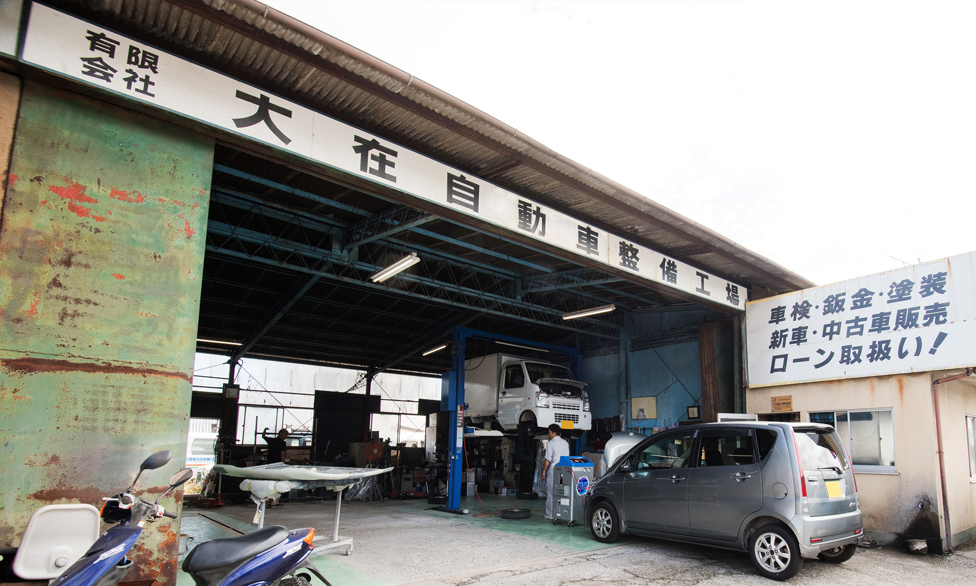 大在自動車整備工場 大分市大在的汽車 摩托車的修理 汽車檢查與維護 官方網站